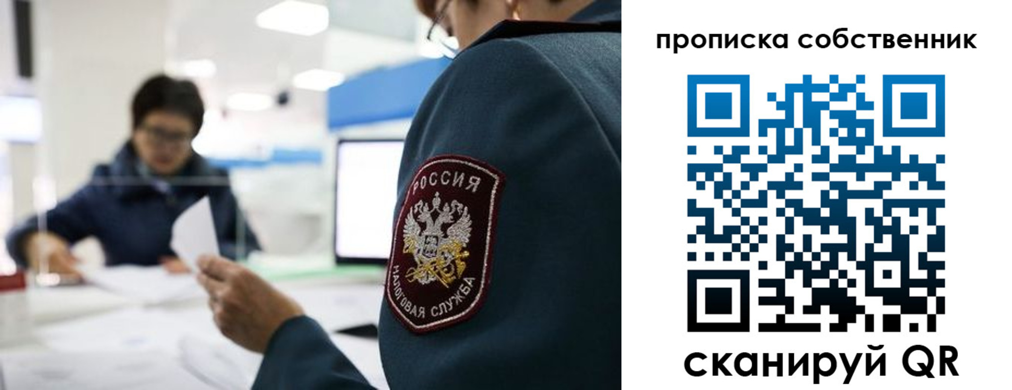 временная регистрация недорого в Волгоградской области