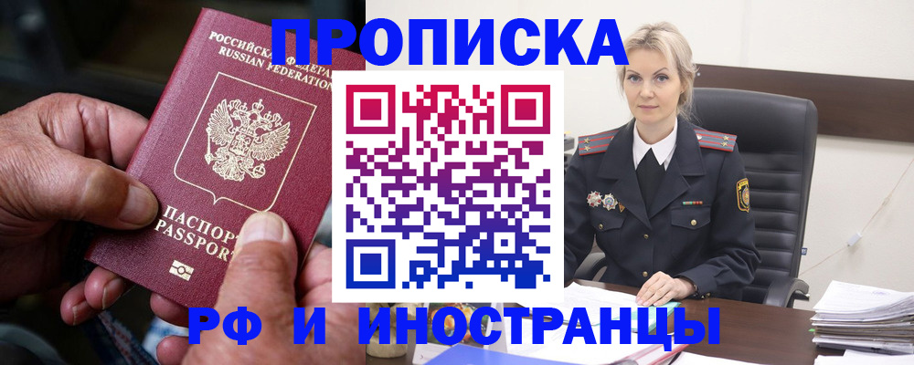 временная регистрация законно в Волгоградской области