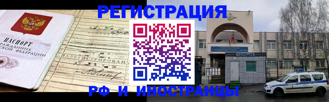 временная регистрация гарантия в Волгоградской области