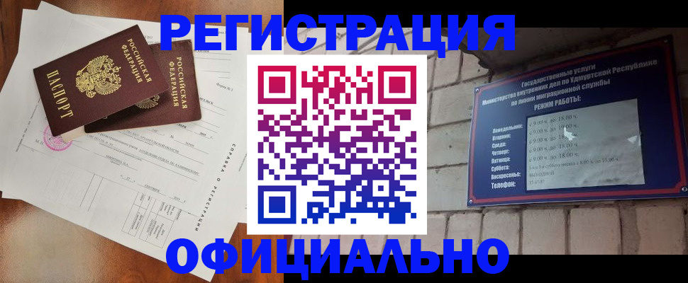 временная регистрация гарантия в Волгоградской области
