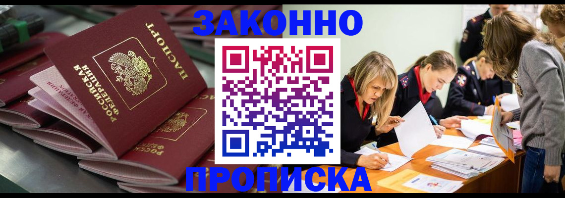 миграционный учет в Волгоградской области