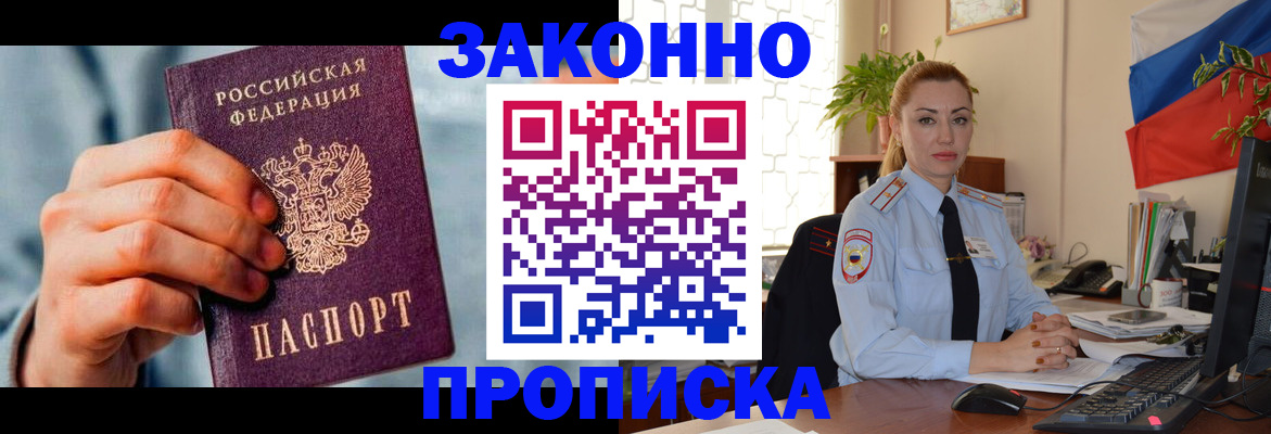 регистрация в Волгоградской области