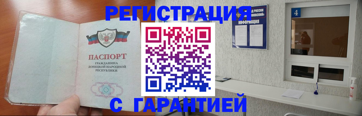 временная регистрация 2025 в Волгоградской области