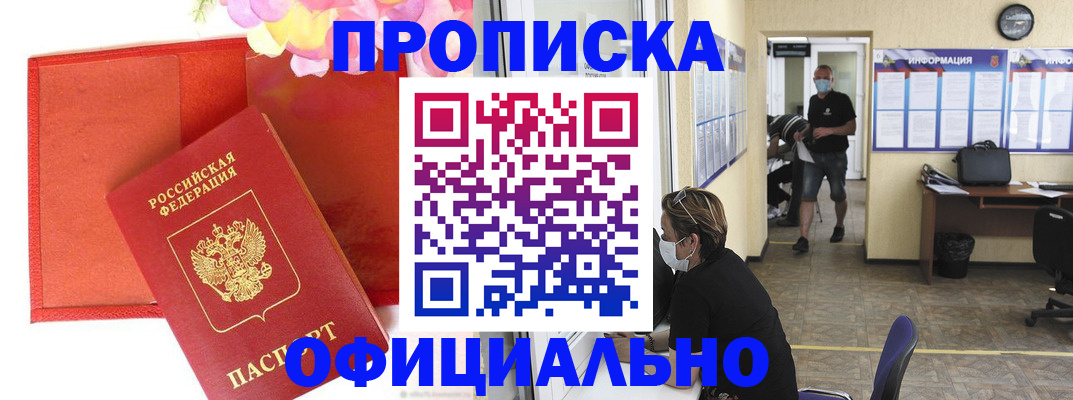 прописка для военкомата в Волгоградской области